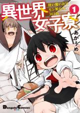 Isekai Joshiryou Tsukai Maiori to Mon Musume-tachi no 365-nichi