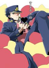 Jojo no Kimyou na Bouken dj - Kuujou Joutarou no Koufukuron