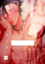 Hypnosis Mic dj - Ore no Sasara