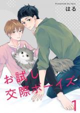 Otameshi Kousai Boys