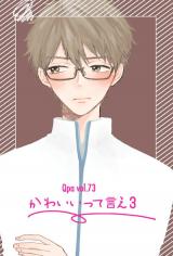 Kawaii tte Ie