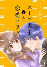 Suits Danshi to Renai Flag