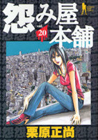 Uramiya Honpo