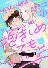 Feel Free to Hug Me