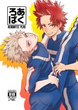 Boku no Hero Academia dj - Akuroba