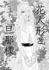 The Flower Doll and Her Husband
