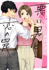Warui Otoko To Koi no Wana