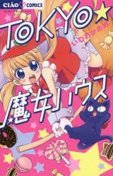 Tokyo Witch House