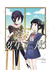 Sensei to JK (AYASE Alice)