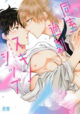 Doushitsu Kajou Skinship