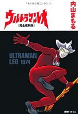 Ultraman Leo