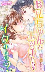 Onichan To Etchi Shicha Ike Nai No?