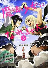 Mahou Shojo ni Naremasen