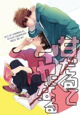 Daiya no A dj - Amattarukute Iya ni naru