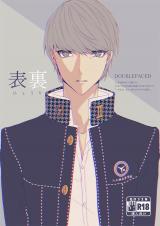 Persona 4 dj - Hyouri