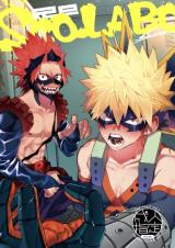 Boku no Hero Academia dj - Re SCO.LABO KiriBaku Sairokushuu