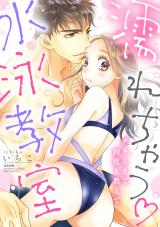 Nure Chau Suiei Kyoushitsu Dekiru Made Nandomo Oshiete