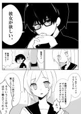 Osananajimi wa Muhyoujou