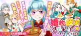 Konyaku Haki Saremashite (Emi)