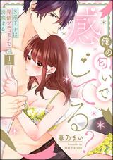 Ore no Nioi De Kanji Teru? S Kei Ouji Wa Hatsujou Pheromone De Yuuwaku Suru