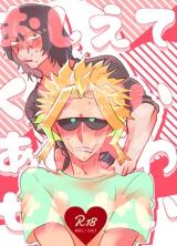 Boku no Hero Academia dj - Oshiete Kudasai Aizawa-sensei