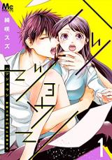 Hatsujoushi - Yajuu Joushi wa 21-ji ni Hatsujou Suru