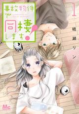 Jiko Bukken de Dousei Shimasu!
