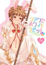 Granblue Fantasy dj - Shiawase White Rabbit