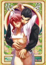 Jojo no Kimyou na Bouken dj - Sange