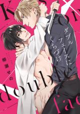 Kiss on Double Face