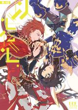 Granblue Fantasy dj - Ishin Denshin