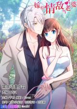 Married to My Love Rival