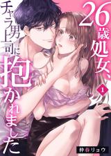 26-sai Shojo, Charao Joushi ni Dakaremashita