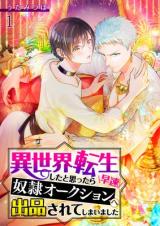 Isekai Tensei Shita to Omottara Sassoku Dorei Auction e Shuppan Sarete Shimashita