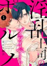 Inran Joushi no Private Porno