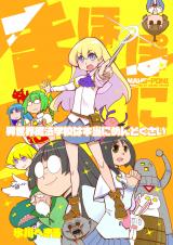 Mahoponi: Isekai Mahou Gakkou wa Hontou ni Mendokusai