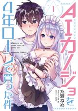 AI Kanojo wo 4-nen Roan de Katta Ken