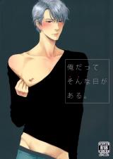 Hidoku Shinaide Akira Side dj - Ore datte sonna hi ga aru