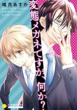 Hentai Megane desu ga, Nanika?