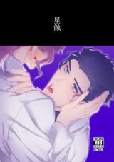 Jojo no Kimyou na Bouken dj - Seishoku