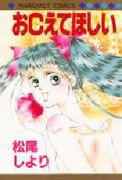 OCete Hoshii