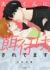 Taichi-kun ni Ezuke Saretemasu ~Gohan Kara ecchi made~