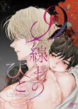 Yuri!!! on Ice dj - D Senjou no Hito