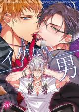 Hypnosis Mic dj - Ikenai Otoko