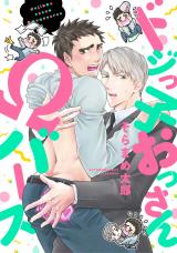The Clumsy Omega