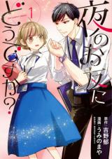 Yoru no Otomo ni Dou desuka?