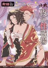Granblue Fantasy dj - Kessen Yoru no Sei Senjou