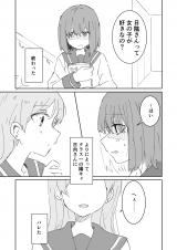 Hikage-san to Hinata-chan