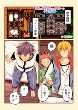 Fukai ni Nemuru Oujo no Abaddon -Mesu Ochi Hen-