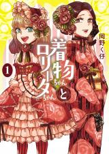 Kimono-chan Lolita-chan